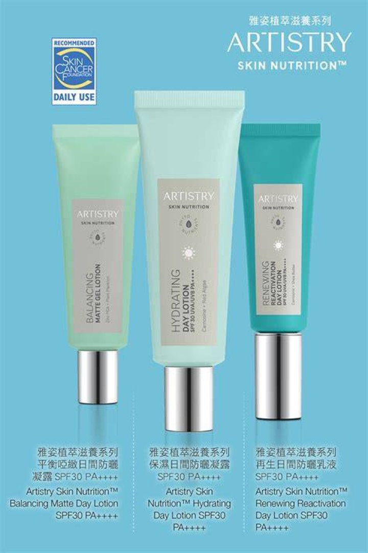 Are artistry products safe?