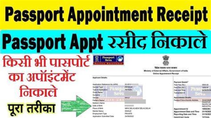 How to get appointment for passport?