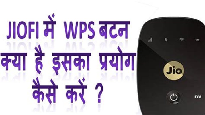 What is wps in jiofi?