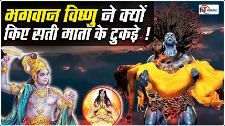 Why vishnu cuts sati body?